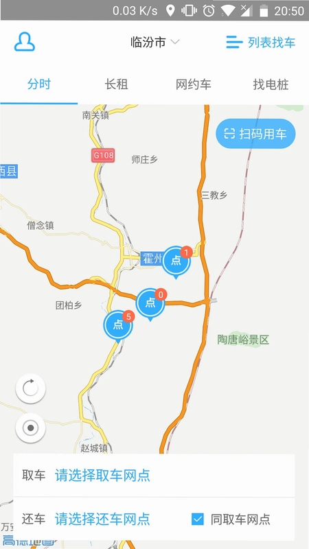 鑫钜出行预览图