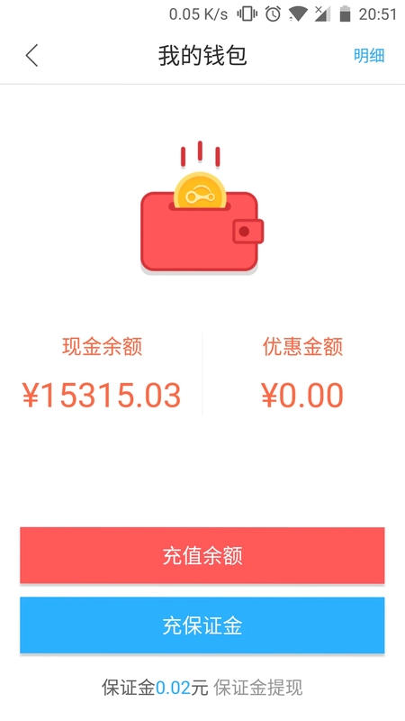 鑫钜出行预览图