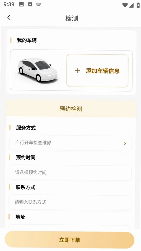 巴中智慧出行APP预览图