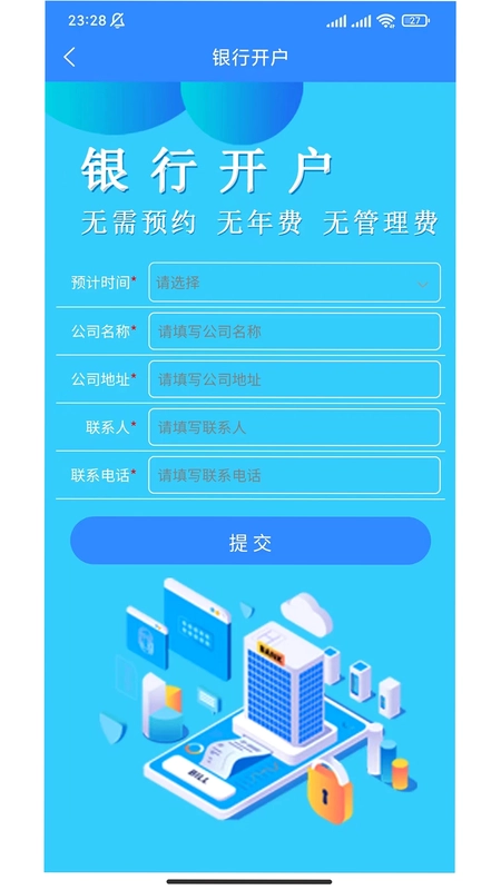 贵人办事预览图
