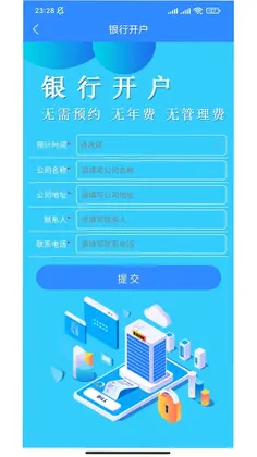 贵人办事预览图