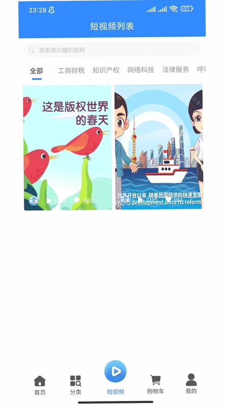 贵人办事预览图