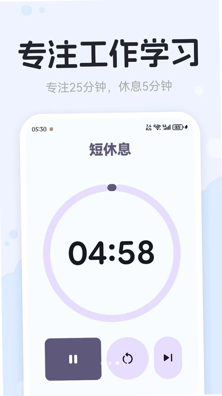 番茄钟Tomato预览图