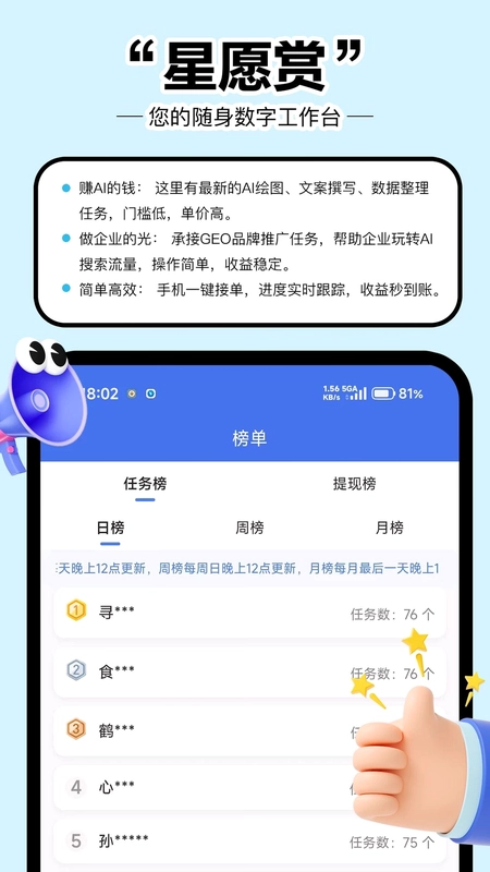 星愿赏预览图