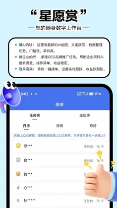 星愿赏预览图