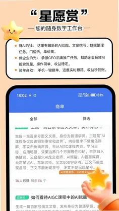 星愿赏预览图