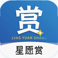 星愿赏