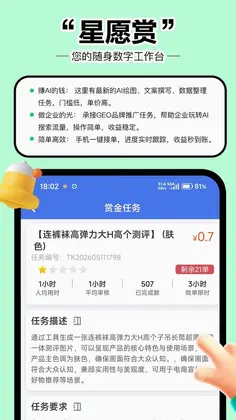 星愿赏预览图