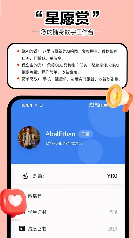 星愿赏预览图