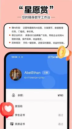 星愿赏预览图