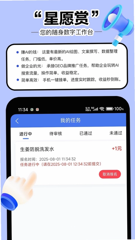 星愿赏预览图