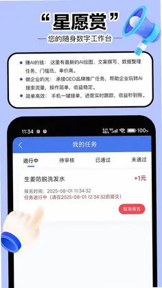 星愿赏预览图