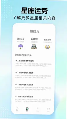 星云助手预览图