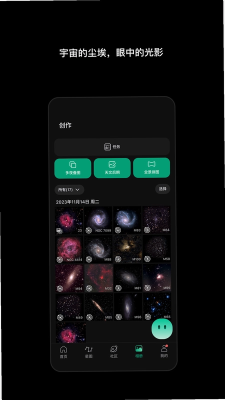 DWARFLAB智能望远镜预览图