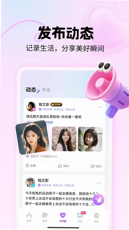 漫花预览图