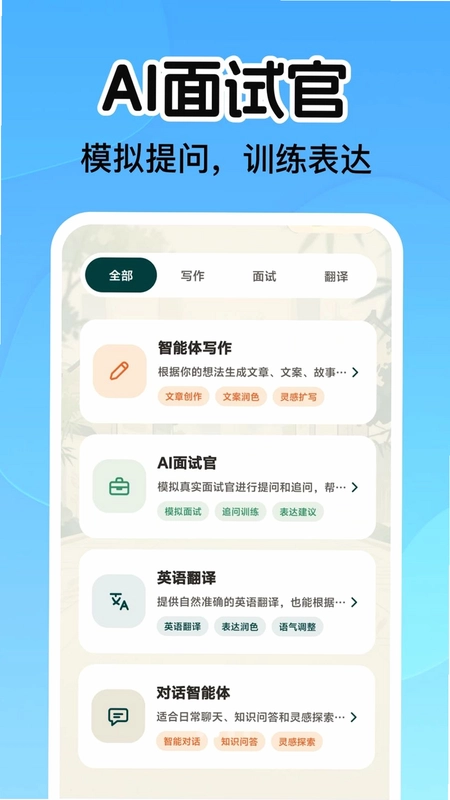 AI小豆语音预览图