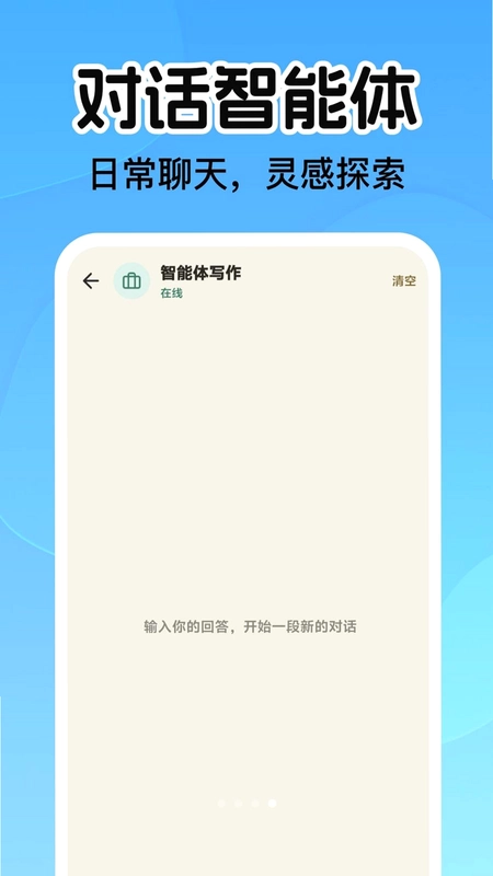 AI小豆语音预览图