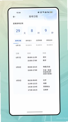 一分一段表预览图