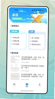 一分一段表预览图