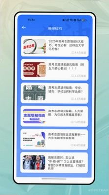 一分一段表预览图