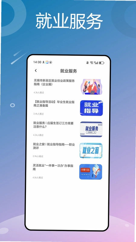 这里办软件预览图