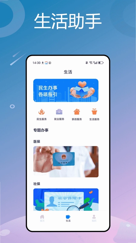 这里办软件预览图