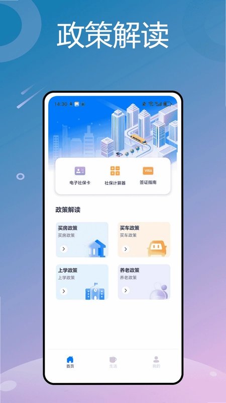 这里办软件预览图