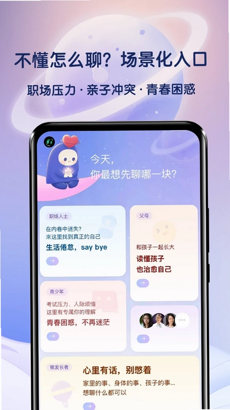 情智星球预览图