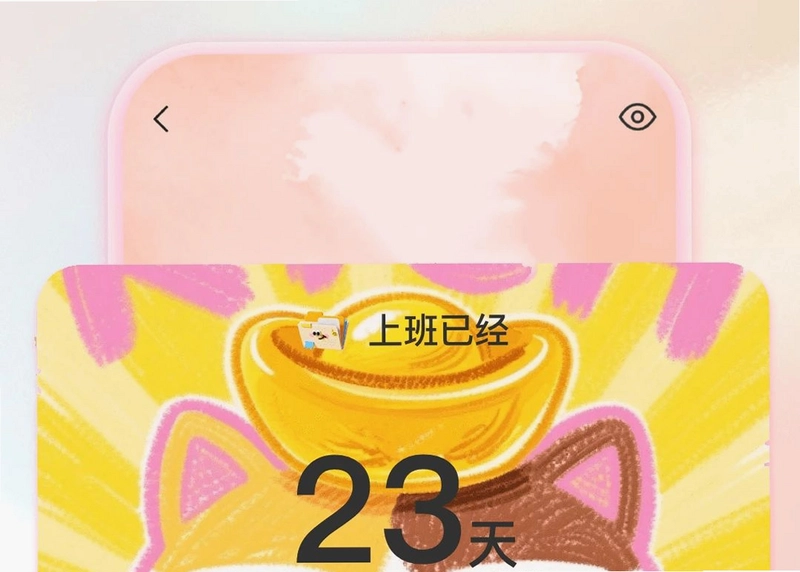倒计时DayMark预览图