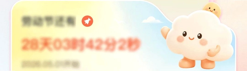 倒计时DayMark预览图