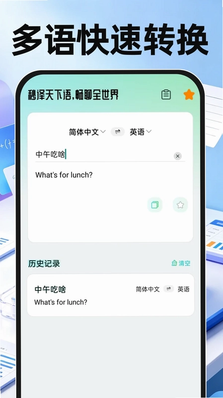 速算免费计算器预览图