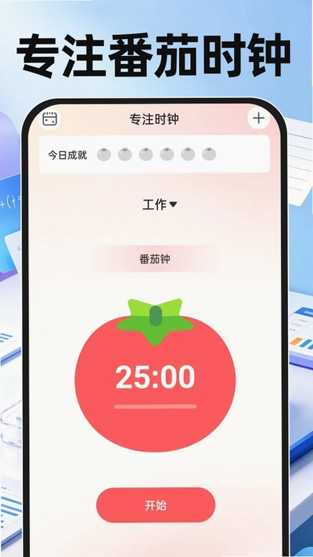 速算免费计算器预览图