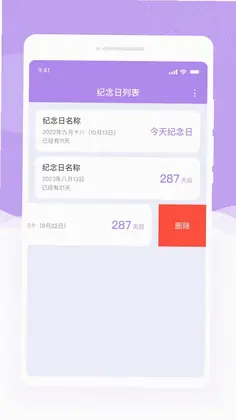 桁巡家视通预览图
