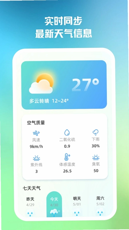 灵境天气预览图