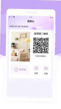桁巡家视通预览图