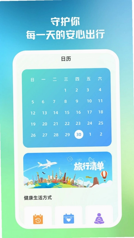 灵境天气预览图