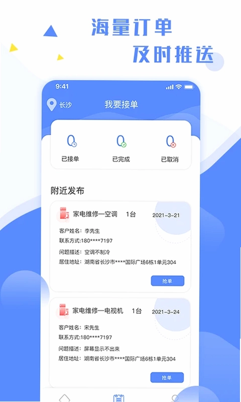维修小哥预览图