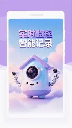桁巡家视通预览图