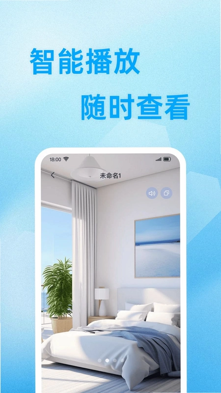 免费监控远程看家王预览图