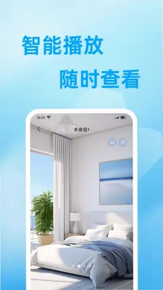 免费监控远程看家王预览图