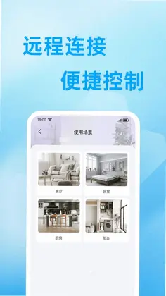 免费监控远程看家王预览图