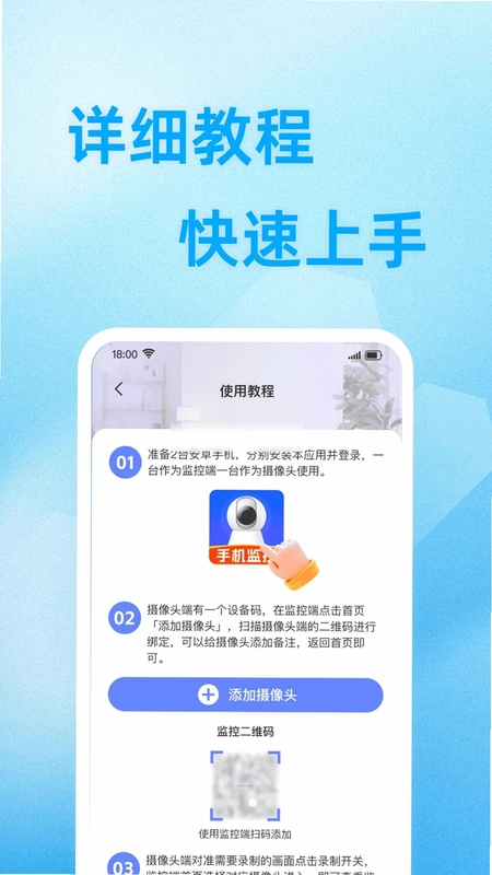 免费监控远程看家王预览图