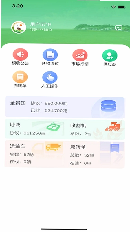 喜丰收牧场预览图
