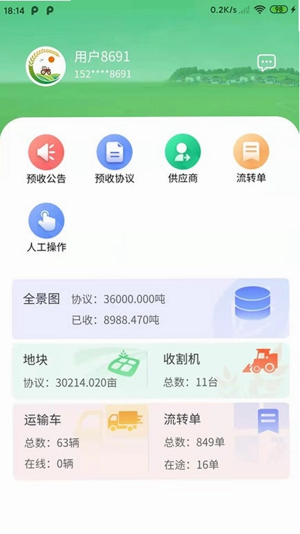 喜丰收牧场预览图