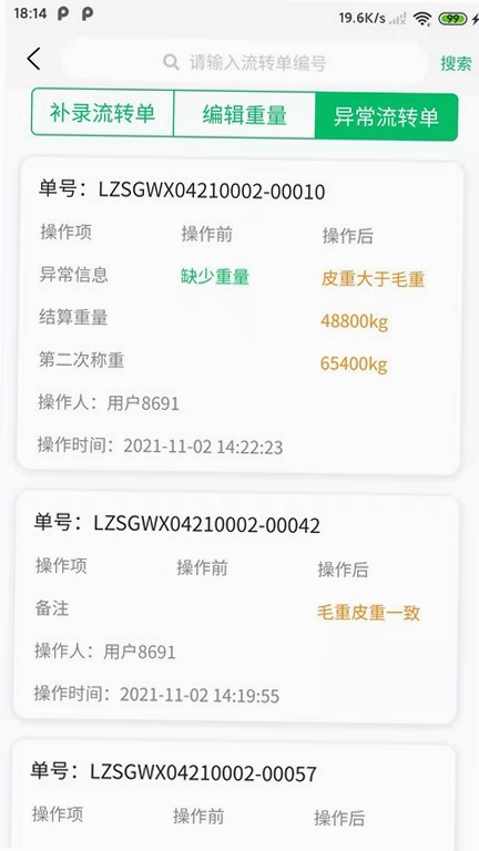 喜丰收牧场预览图