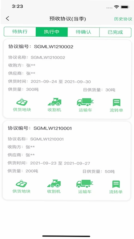 喜丰收牧场预览图