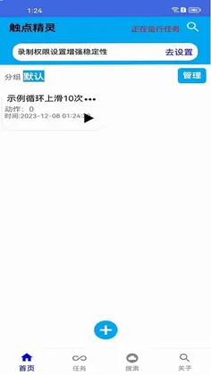 触点精灵预览图
