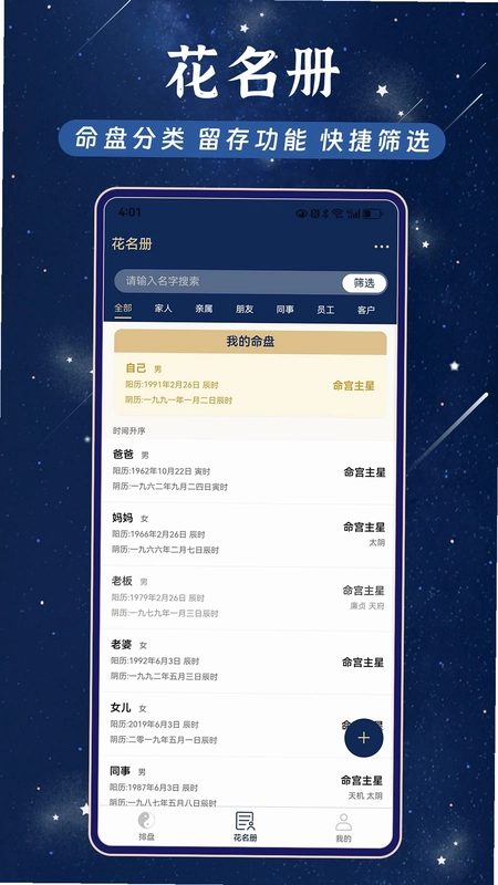 庄氏紫微预览图