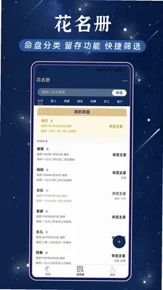 庄氏紫微预览图
