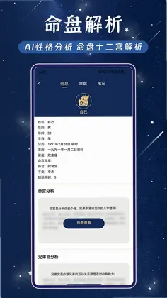 庄氏紫微预览图
